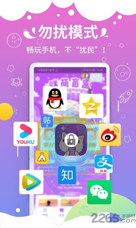 咪萌桌面宠物app v6.1.7 安卓版图3