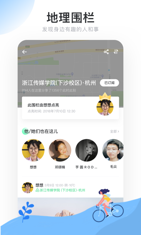 Real如我app v1.7.9 安卓版图1