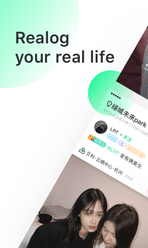 Real如我app v1.7.9 安卓版图3