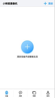 小眯眼app v1.6.1 安卓版图3