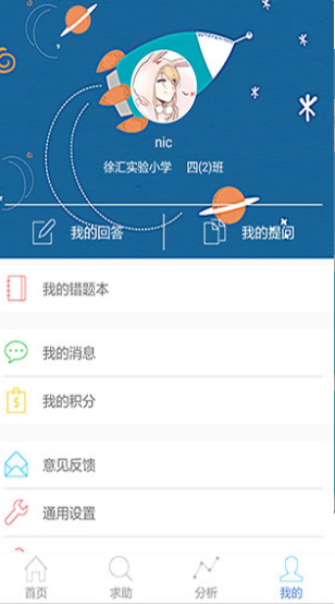 专课专练学生端app v2.0.5 安卓版图1