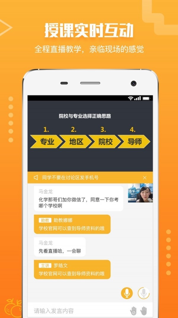 橙啦app v3.0.4 安卓版图1