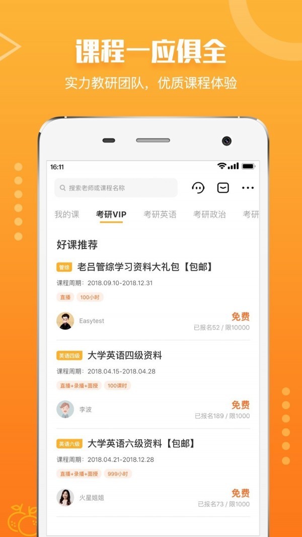 橙啦app v3.0.4 安卓版图3