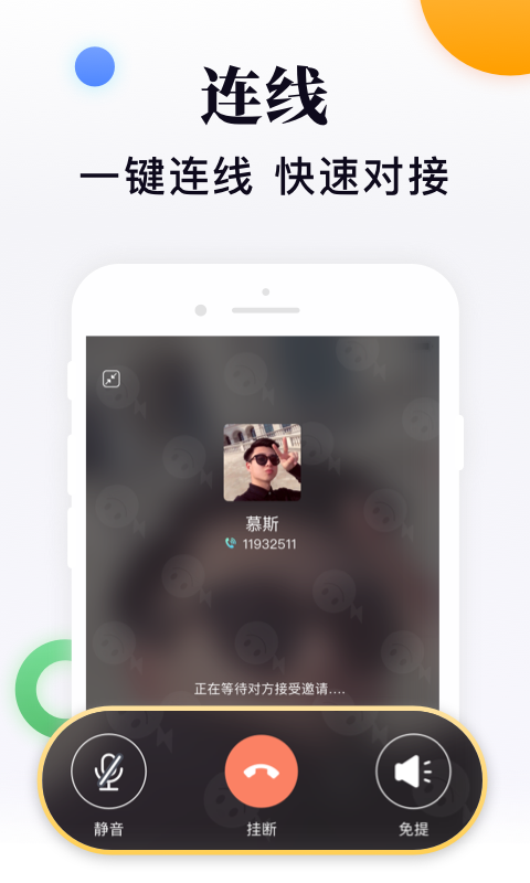 闪米app v1.6.50 安卓版图5