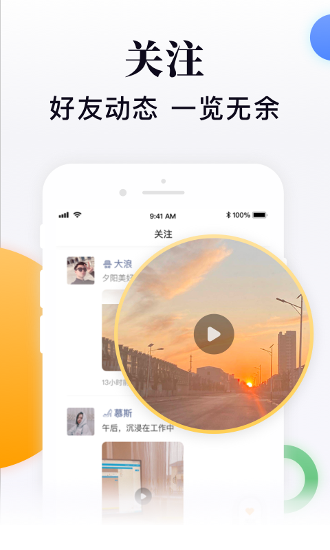 闪米app v1.6.50 安卓版图2