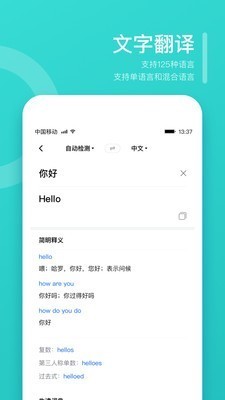 翻译狗app v9.7.5 安卓版图1