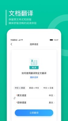 翻译狗app v9.7.5 安卓版图2