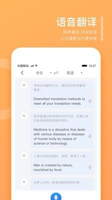 翻译狗app v9.7.5 安卓版图3