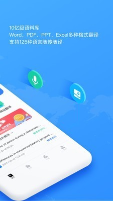 翻译狗app v9.7.5 安卓版图4
