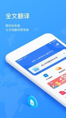 翻译狗app v9.7.5 安卓版图5