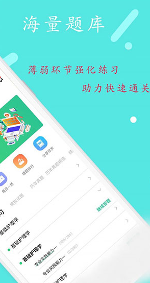 丰题库 v1.1.7 安卓版图1