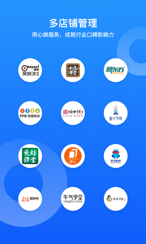 小鹅通助手app v2.2.6 安卓版图1
