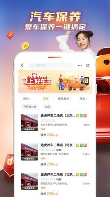 中国平安好车主app v3.83.1 安卓版图1