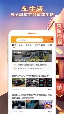 中国平安好车主app v3.83.1 安卓版图3