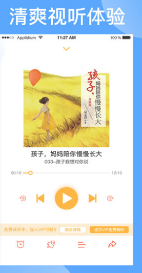 袋鼠想学app v2.5.4 安卓版图3