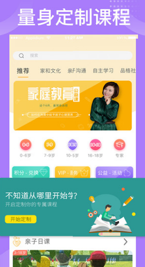 袋鼠想学app v2.5.4 安卓版图1