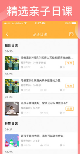 袋鼠想学app v2.5.4 安卓版图4