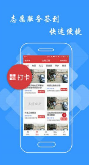 文明江西app v2.1.8 安卓版图2