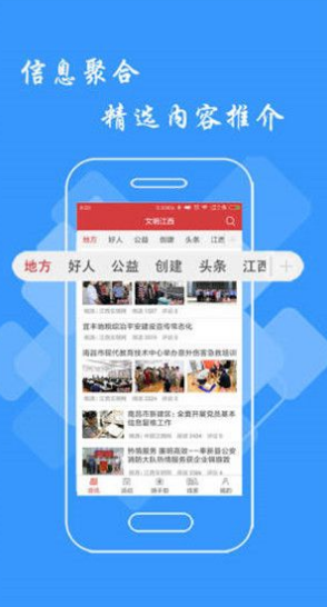 文明江西app v2.1.8 安卓版图3