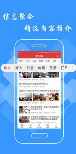 文明江西app v2.1.8 安卓版图4