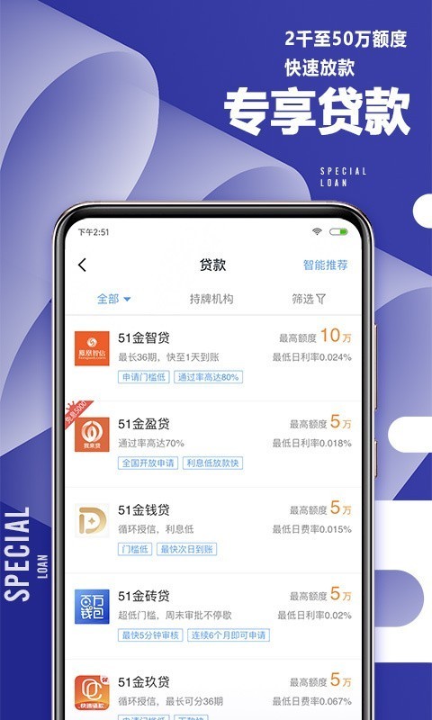 51职查查app v3.4.2.0907 安卓版图2