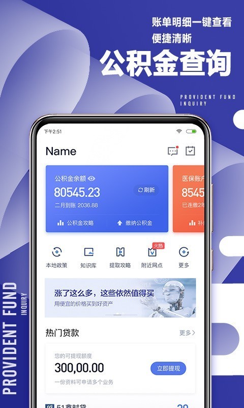 51职查查app v3.4.2.0907 安卓版图4