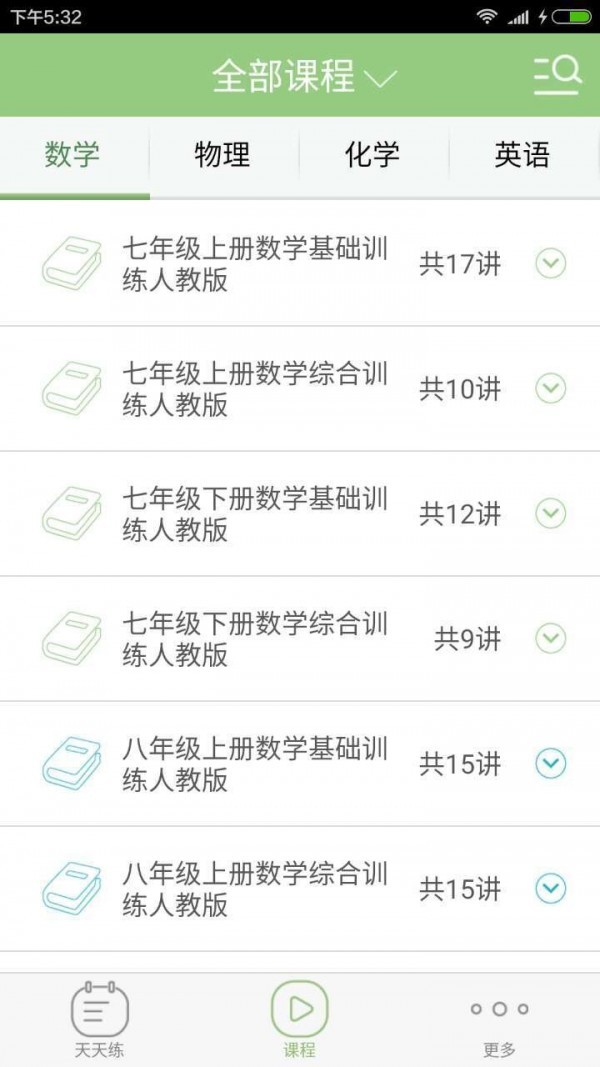 掌上家校通app v9.2.3 安卓版图1