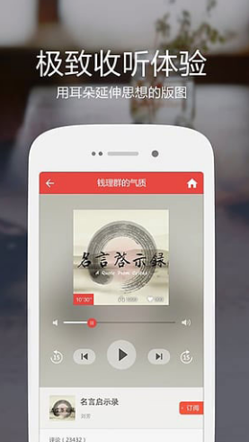 凤凰fm 安卓版 v7.5.0图1