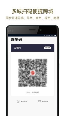 郑州地铁app v2.2.4 安卓版图1