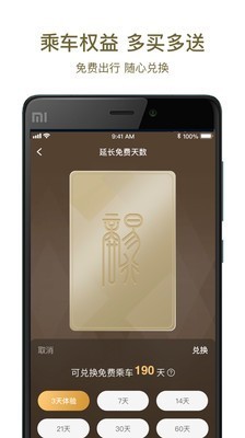 郑州地铁app v2.2.4 安卓版图3