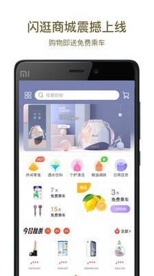 郑州地铁app v2.2.4 安卓版图4