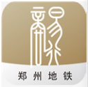 郑州地铁app v2.2.4 安卓版