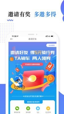 叮嗒出行app v4.9.13 安卓版图1