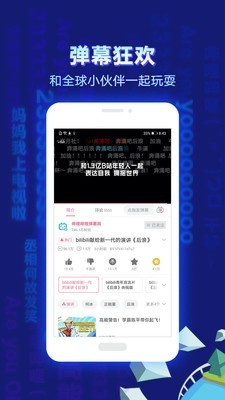 哔哩哔哩app v6.11.0 安卓破解版图2