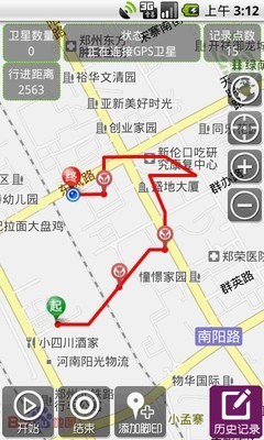 GPS工具箱app v2.5.9 安卓版图2