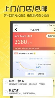 闪鱼回收app v5.0.0 安卓版图1