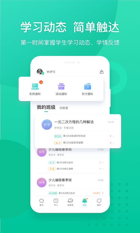 新东方app v5.1.7 安卓版图1