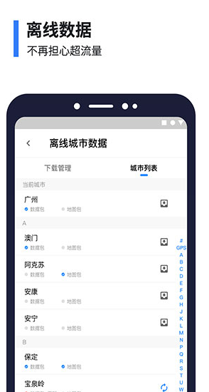 8684实时公交app v15.3.18安卓版图1