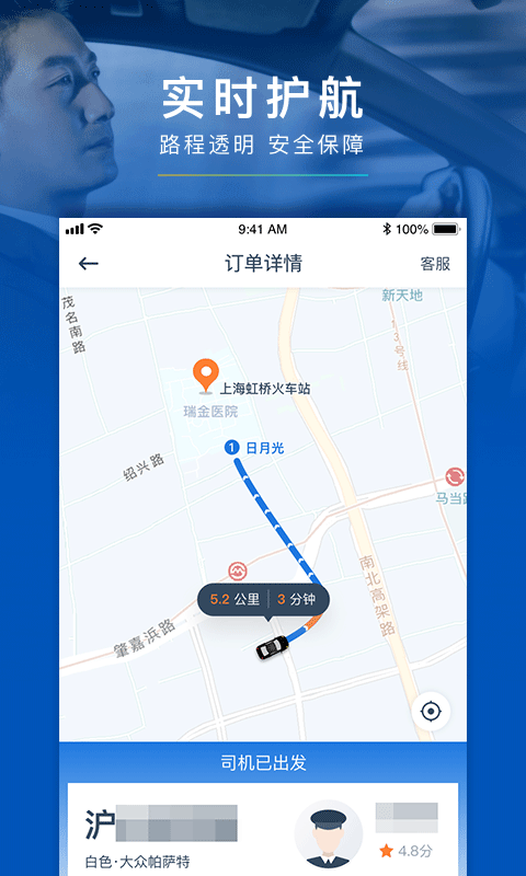 享道租车app v2.2.0 安卓版图2