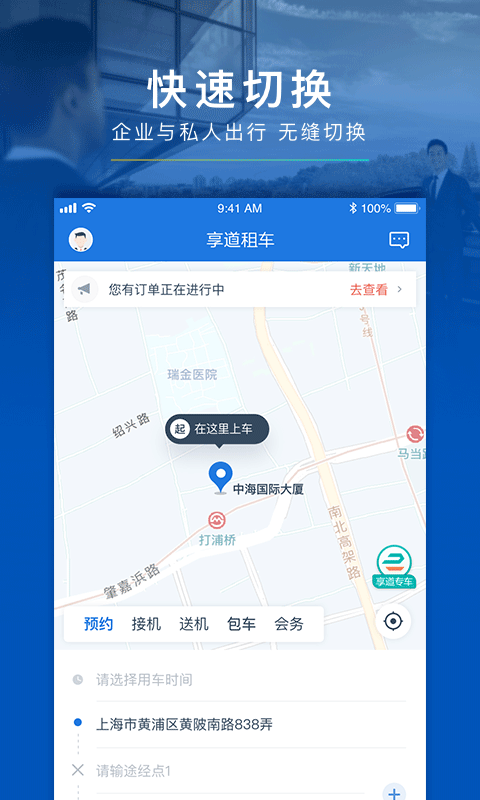 享道租车app v2.2.0 安卓版图3