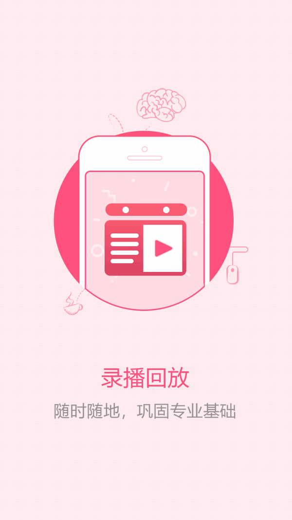 易职学app v1.5.3 安卓版图2