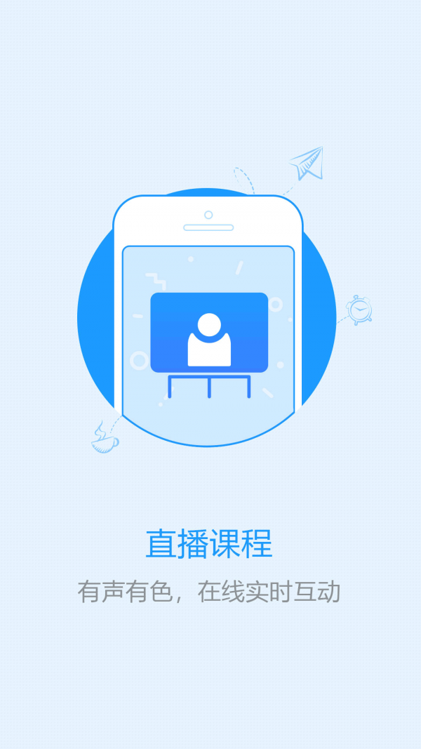 易职学app v1.5.3 安卓版图3