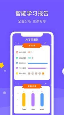 比邻外教app v2.3.0安卓版图4