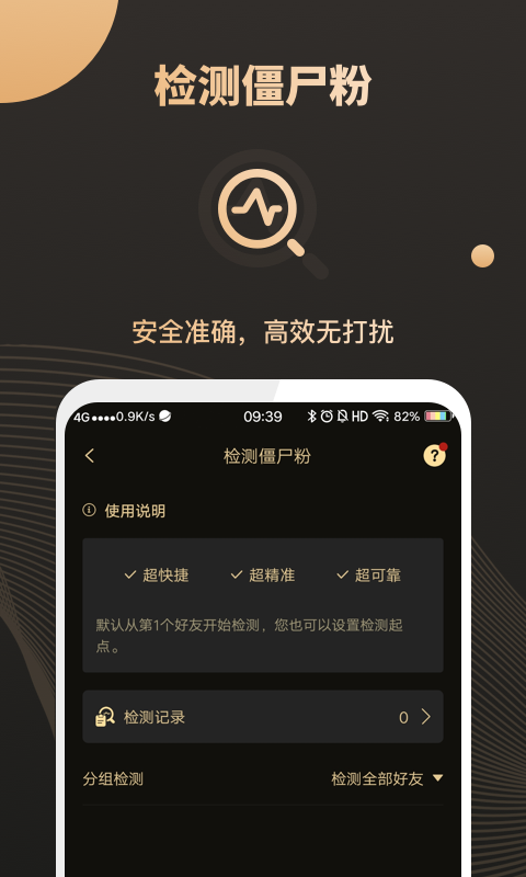 微商助手软件app v2.3.1 安卓版图1