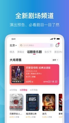 大麦票务app v8.0.5 安卓版图5