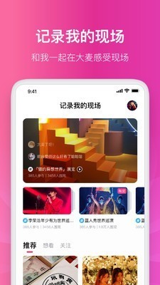 大麦票务app v8.0.5 安卓版图3