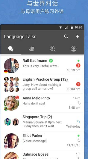 hellotalk 安卓版  v4.1.5图2