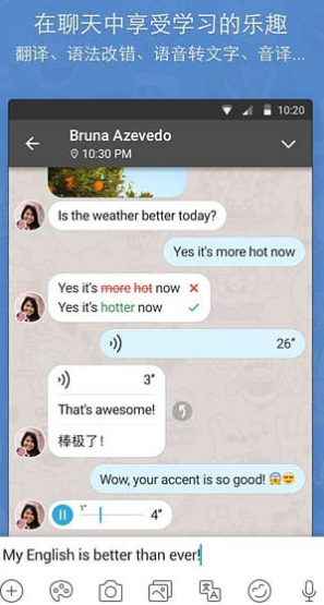 hellotalk 安卓版  v4.1.5图3