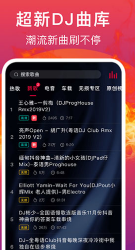 DJ秀app v4.3.5 安卓版图4