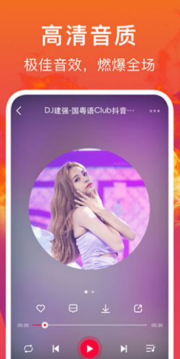 DJ秀app v4.3.5 安卓版图3